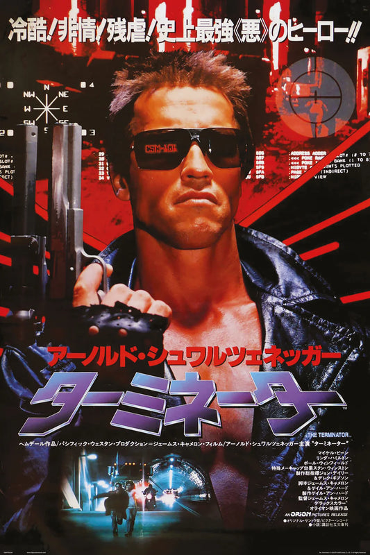 Terminator Japan Maxi Poster