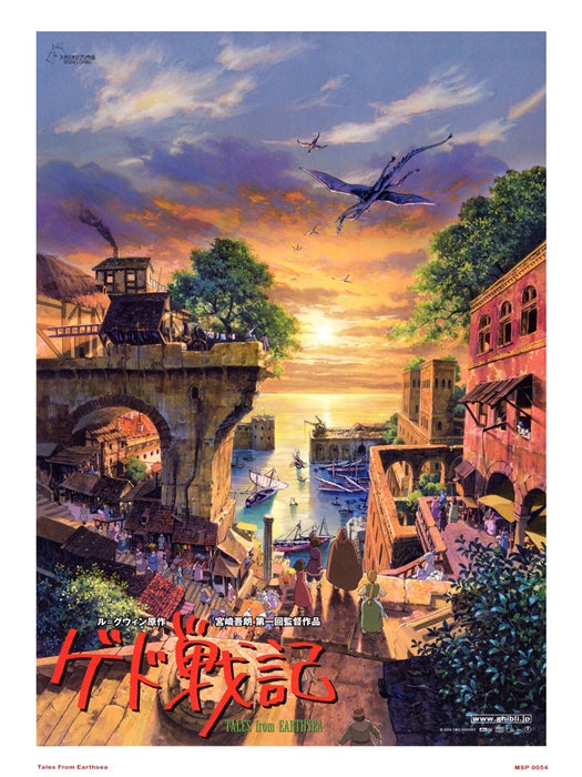 Ghibli - Tales From Earthsea Film Print