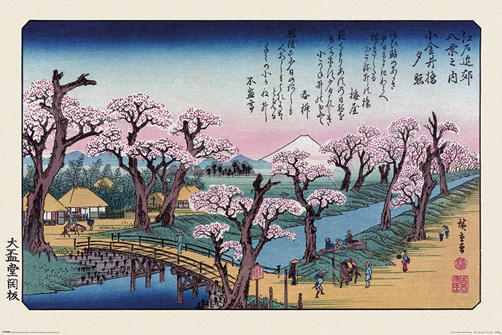 Hiroshige (Mount Fuji Koganei Bridge) Poster