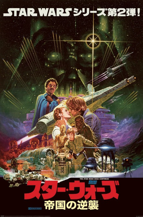 Star Wars (Noriyoshi Ohrai) Poster